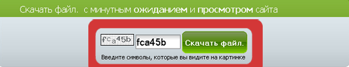 Как бесплатно скачать