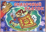 раскраски платки