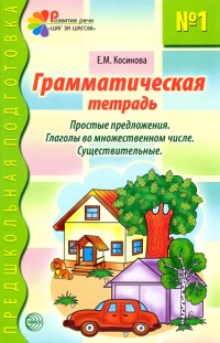 Приготовься пересказать историю дружбы соболька и приемыша запиши план в рабочую тетрадь 4 класс